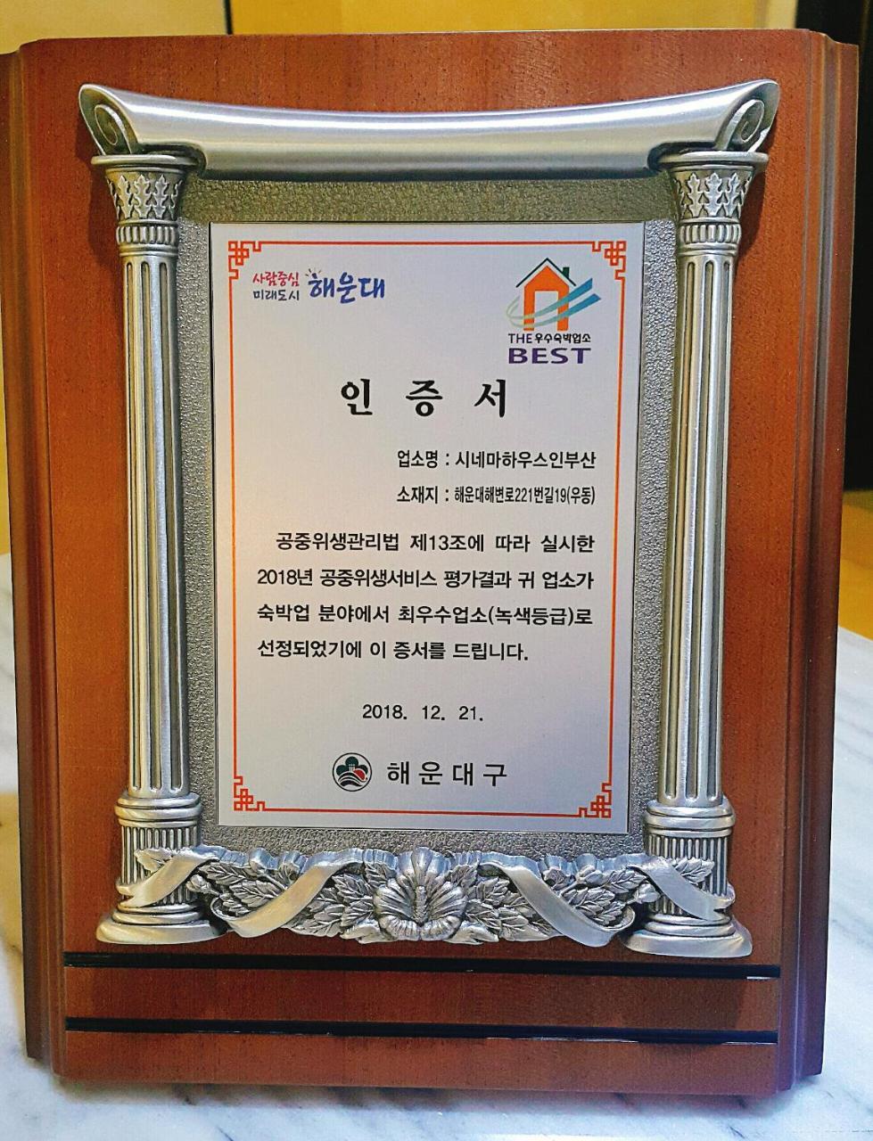 Cinema House Hotel In Busan Ngoại thất bức ảnh